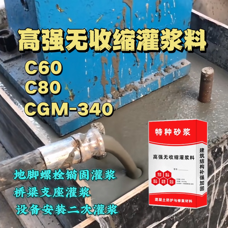 辰溪灌浆料施工需要振捣吗？